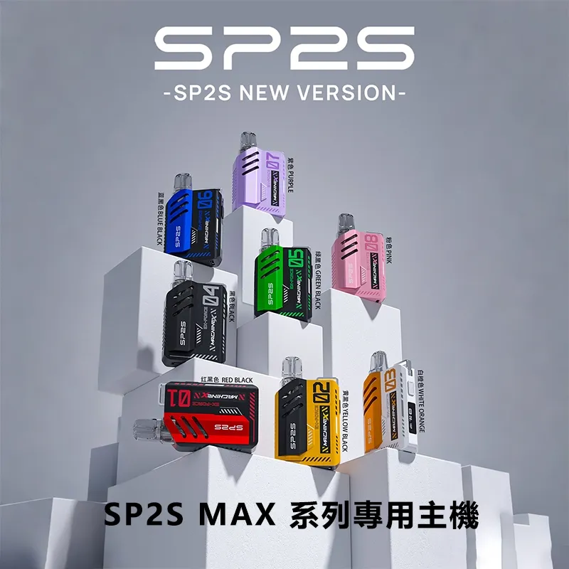 SP2S MAX 方塊主機｜17W 強勁功率・智能螢幕顯示｜台灣官方正品